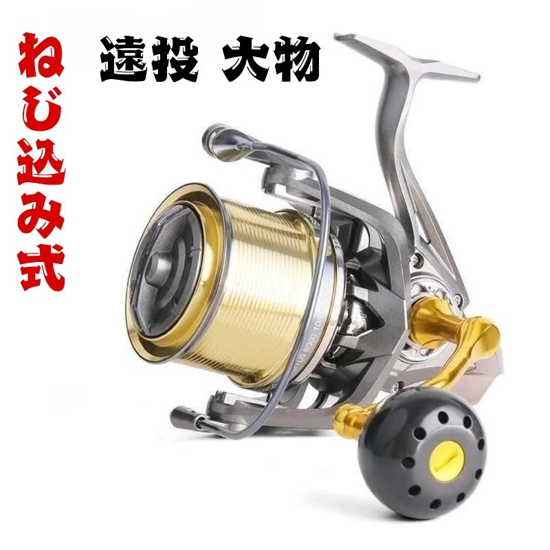 楽天市場】スピニングリール SG-7000 高性能 バス シーバス エギング