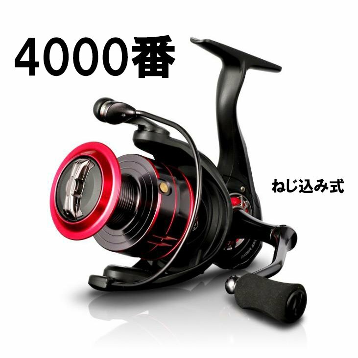 限定数のみ！ 送料無料 リール スピニングリール 4000番 海水淡水 5.5 