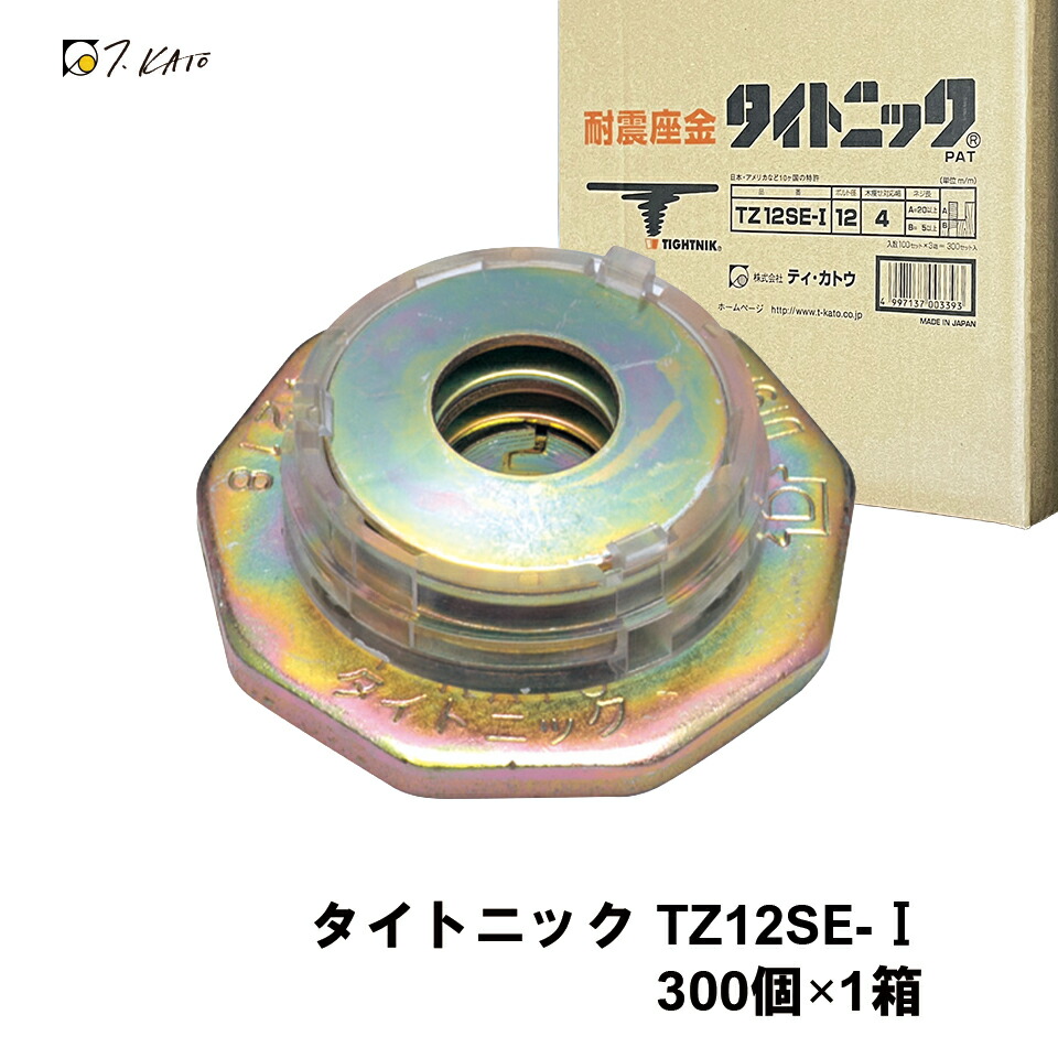 タイトニック 300個&times;1箱 105mmまでの木材および乾燥材料用 [TZ12SE-1]｜ティ・カトウ