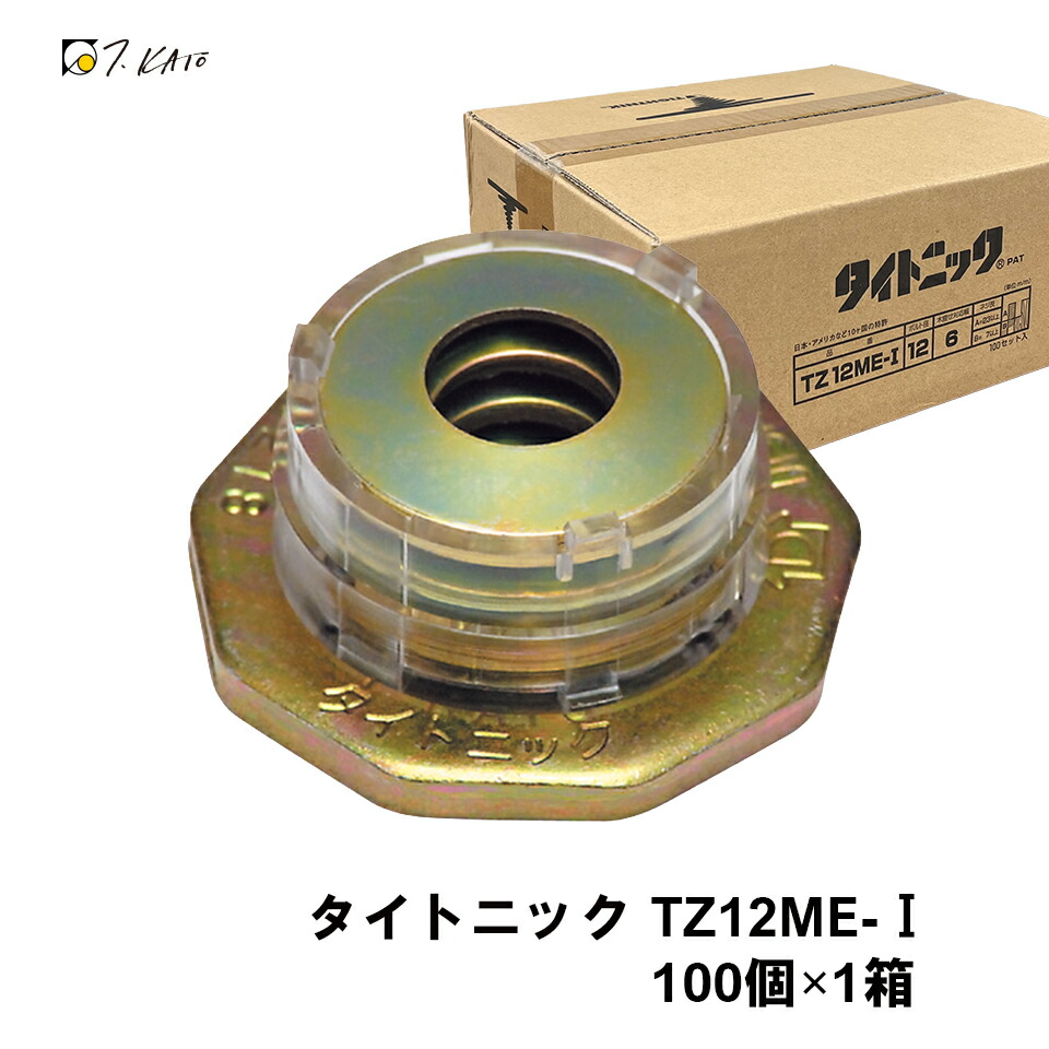 タイトニック 100個×1箱 120粍以上の材木用 [TZ12ME-1]