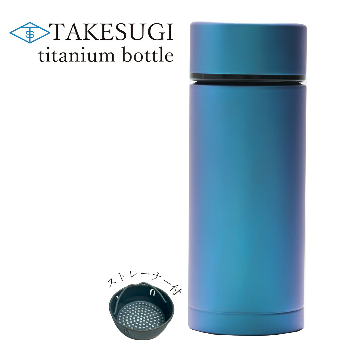 楽天市場】【TAKESUGI チタンボトル】 【限定 B級品】水筒 真空
