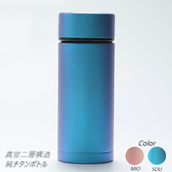 楽天市場】【ピュアチタニウムボトル】水筒 真空二層 ボトル 抗菌