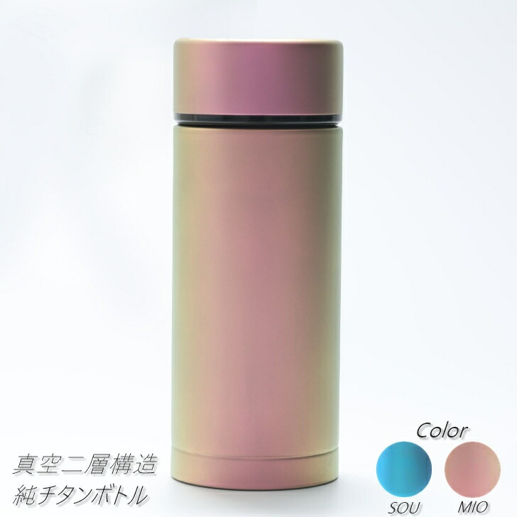 楽天市場】【ピュアチタニウムボトル】 【限定 B級品】水筒 真空二層