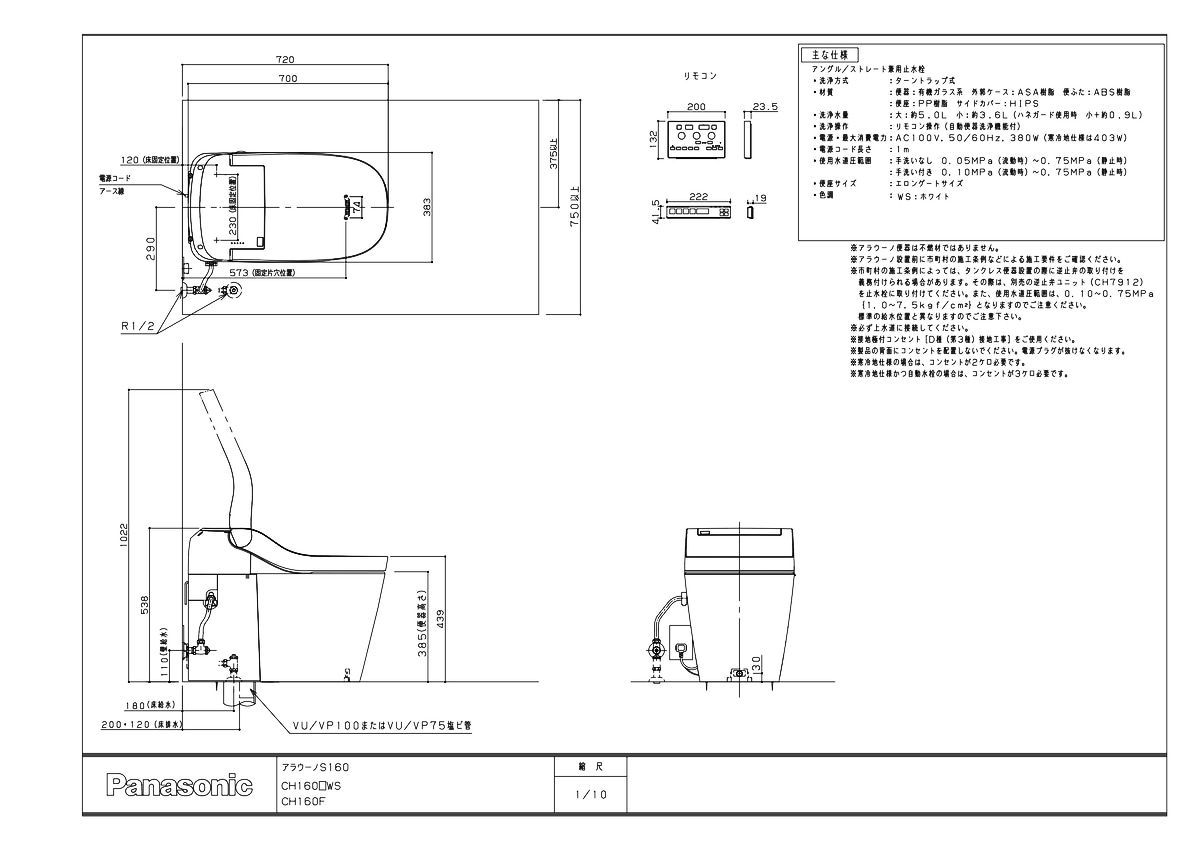楽天市場 Xch1601mws Tkf パナソニック ウォシュレット一体型便器 アラウーノs160 床排水 マルチタイプ 標準リモコン アプリ対応 Wk0 住宅設備機器 Tkfront