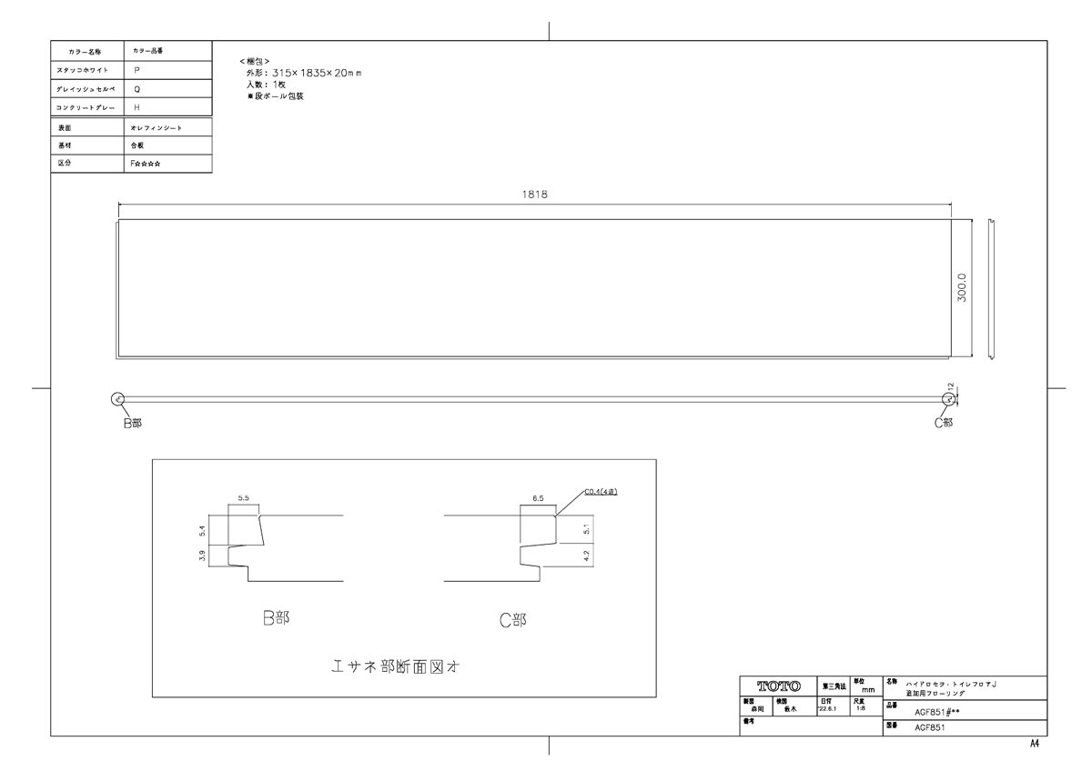 AGF851