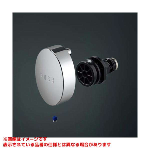 【THG6A】 《TKF》 TOTO 自閉弁膜部(TG600P型用) ωγ0