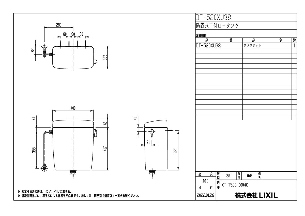 DT-520XU38