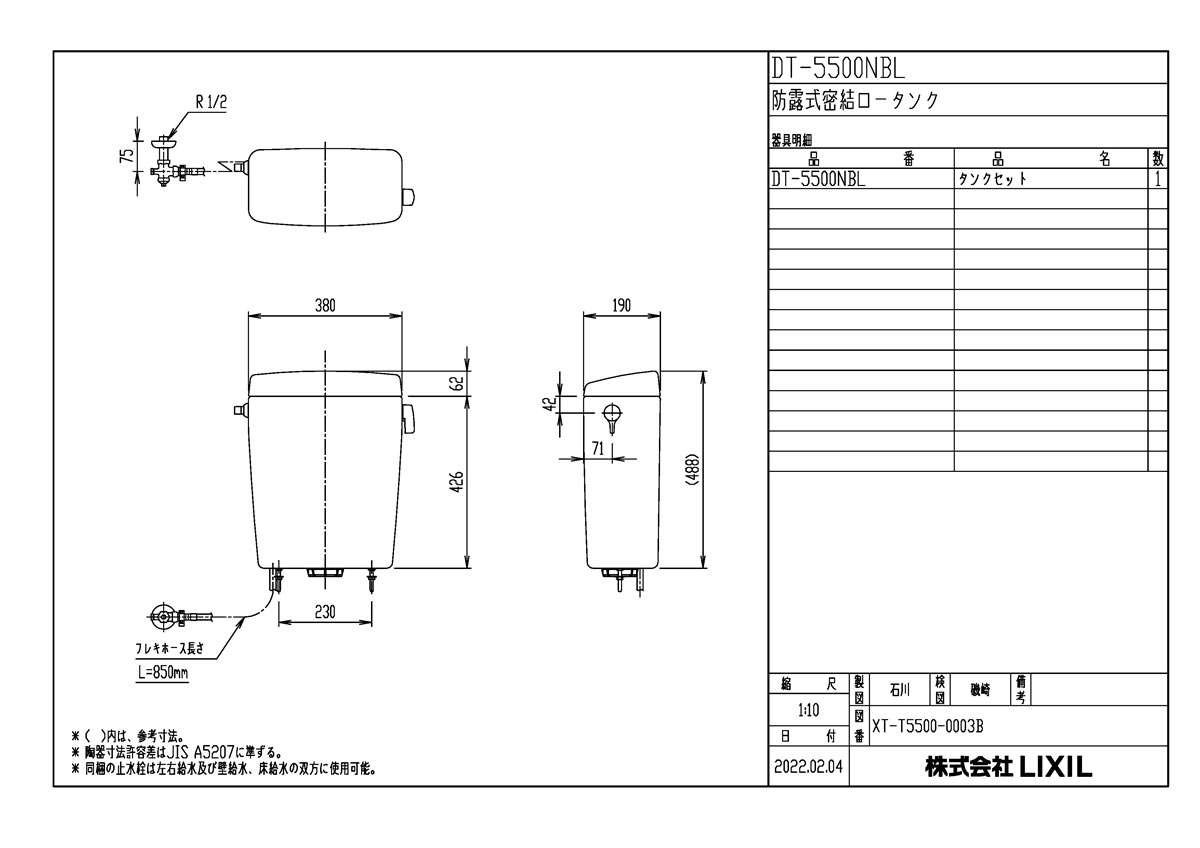 DT-5500NBL