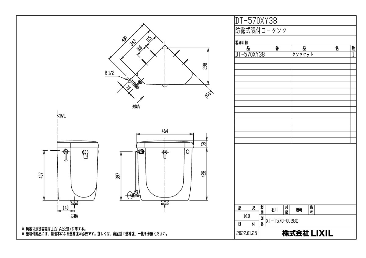 DT-570XY38