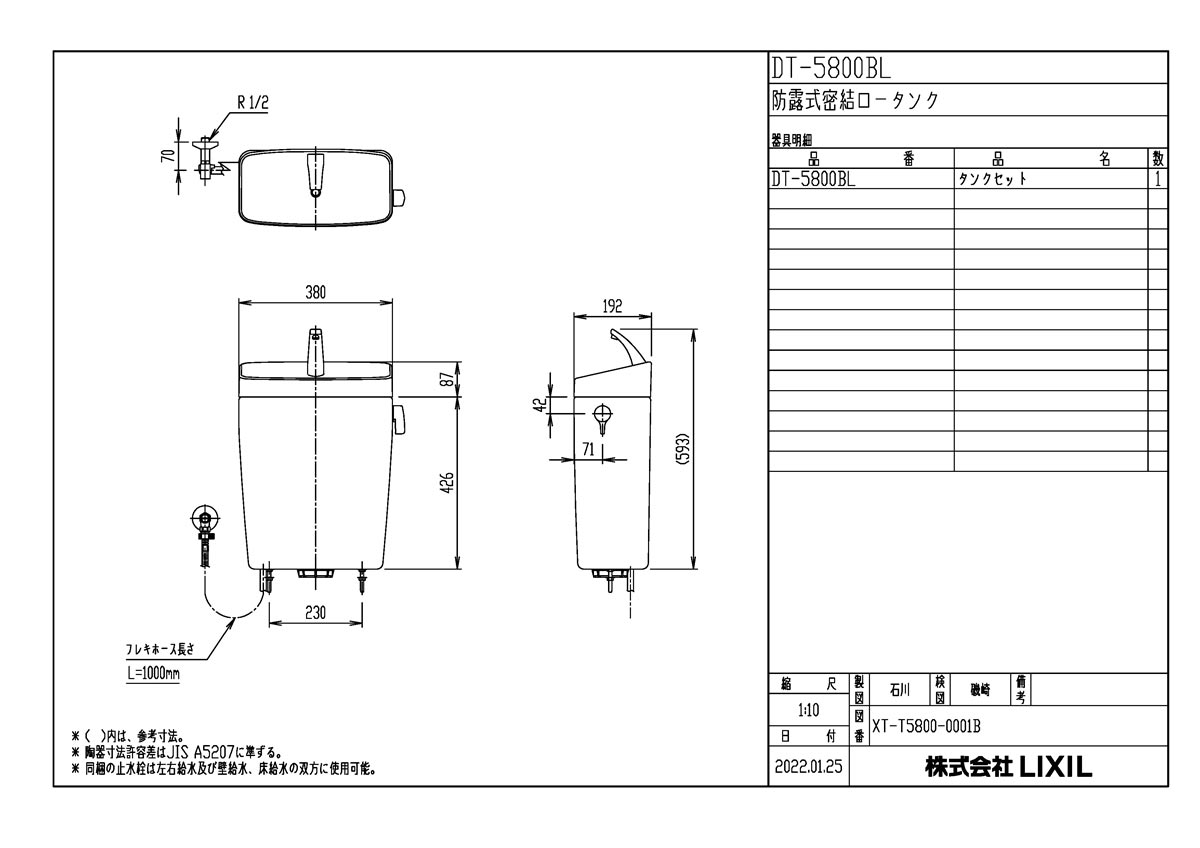 DT-5800BL