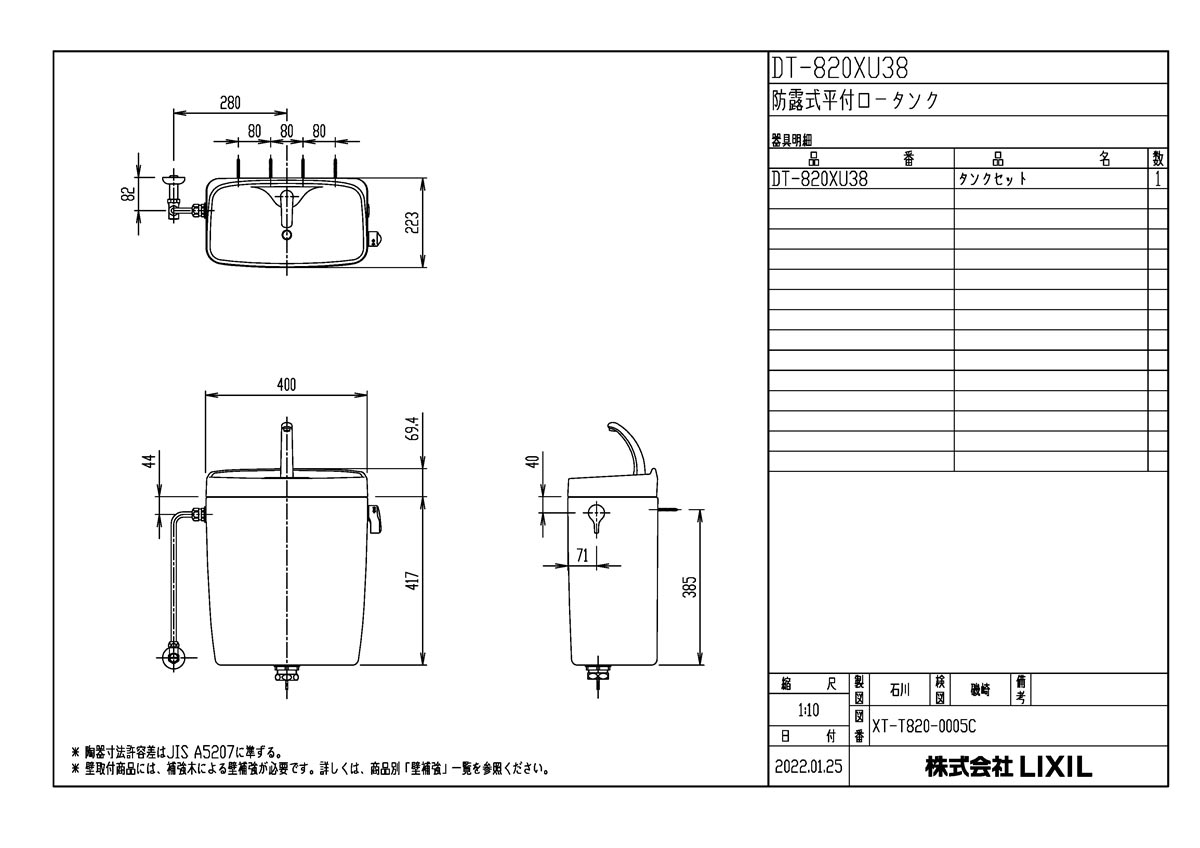 DT-820XU38