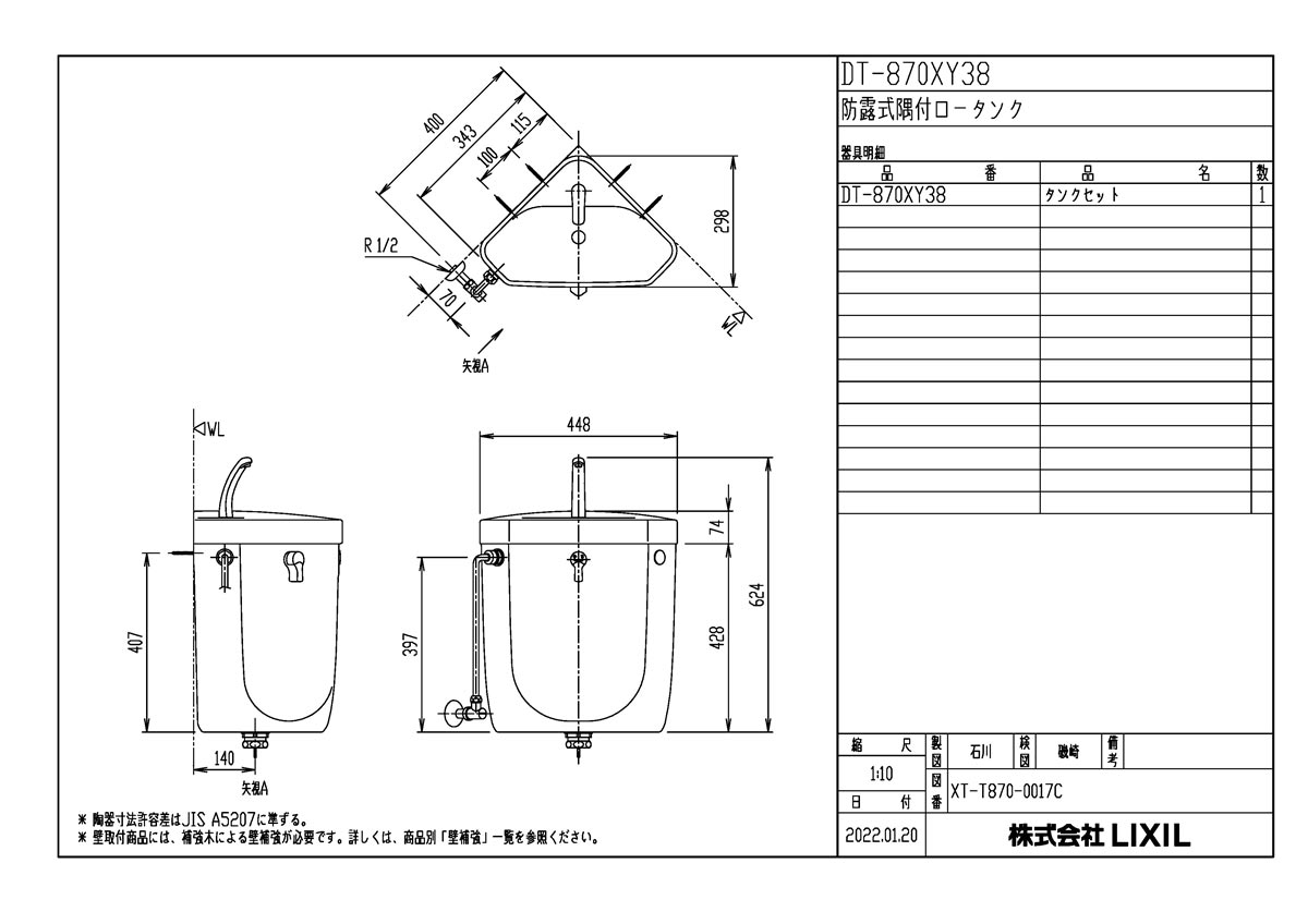 DT-870XY38