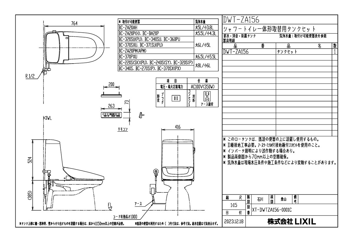 DWT-ZA156