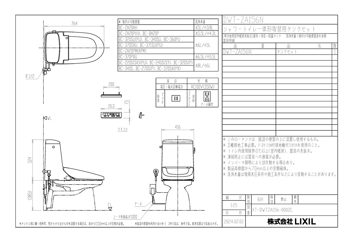 DWT-ZA156N