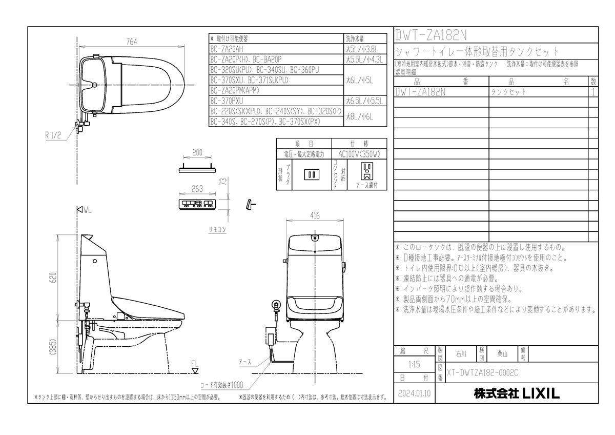 DWT-ZA182N