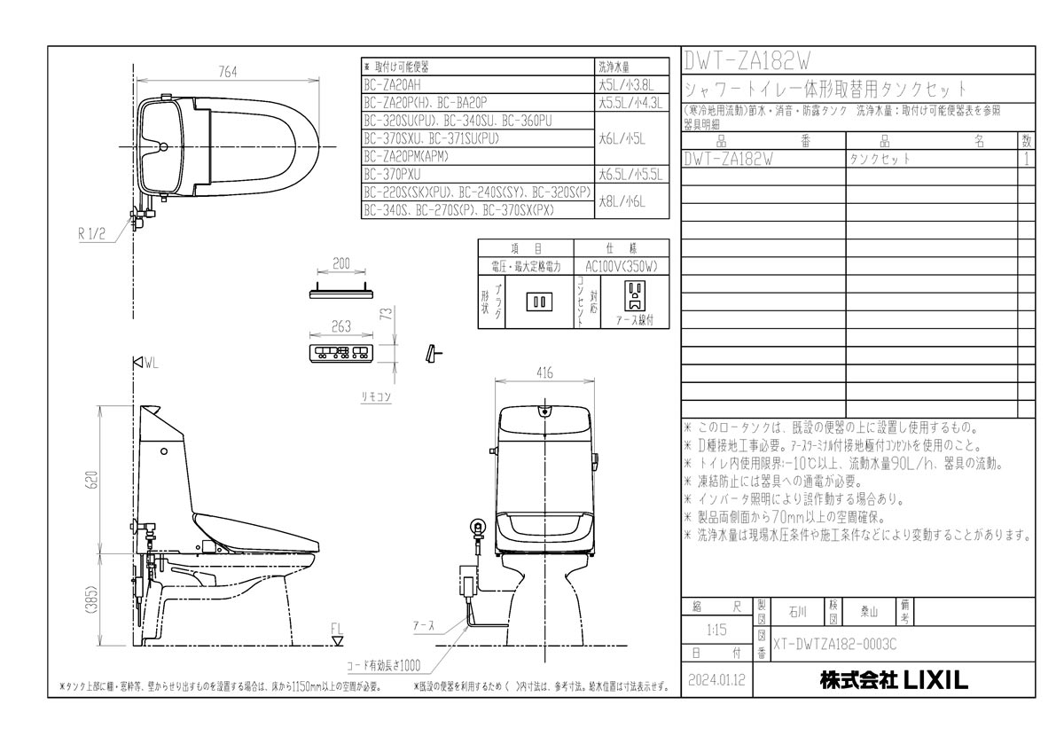 DWT-ZA182W