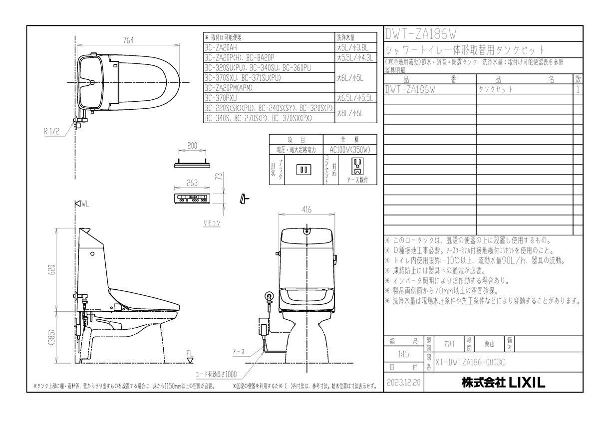 DWT-ZA186W