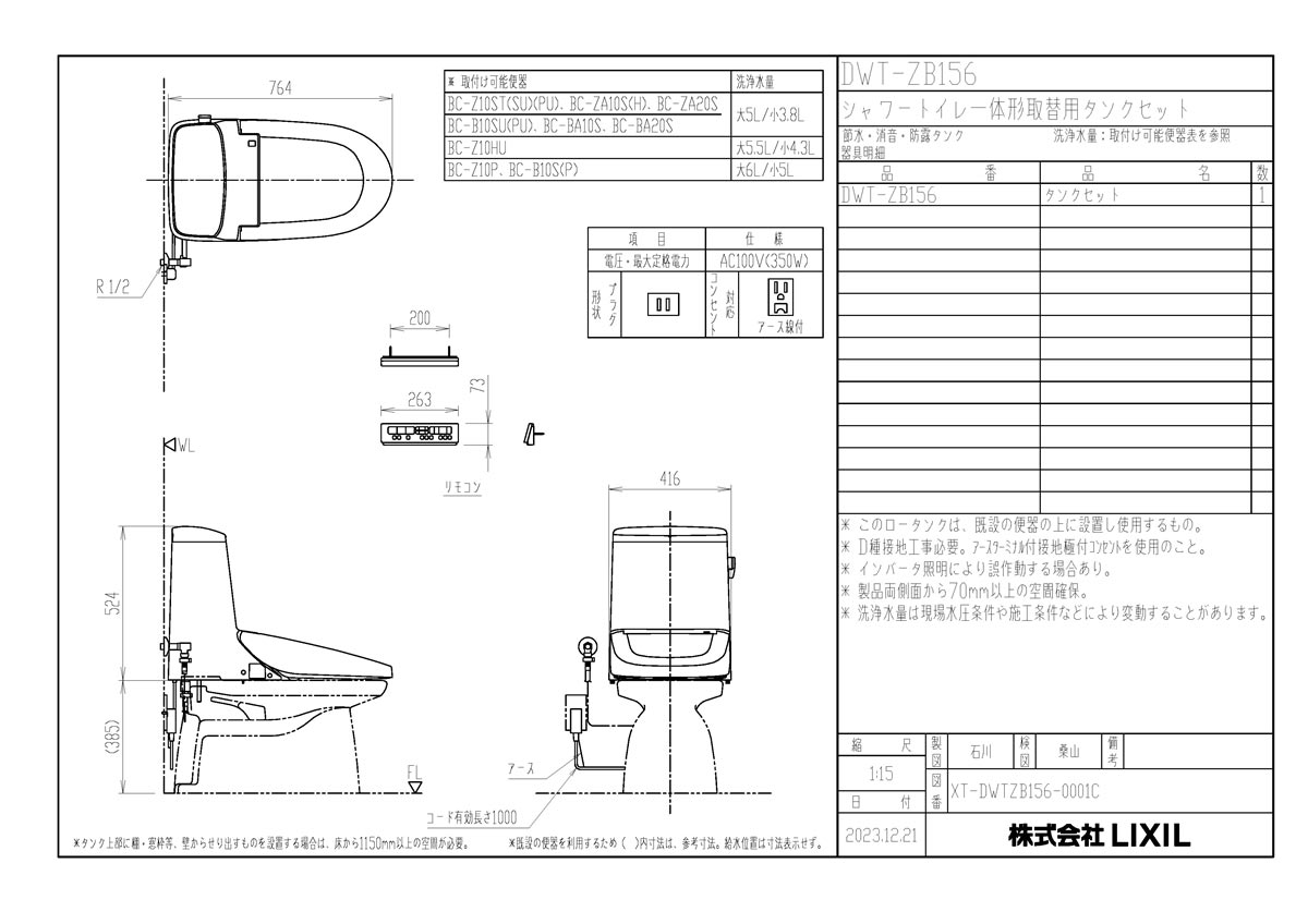DWT-ZB156