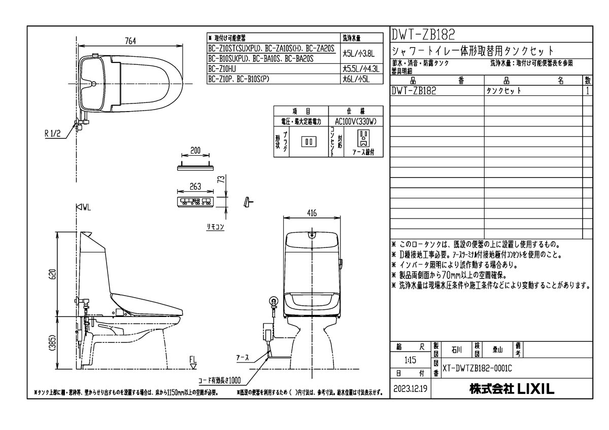 DWT-ZB182