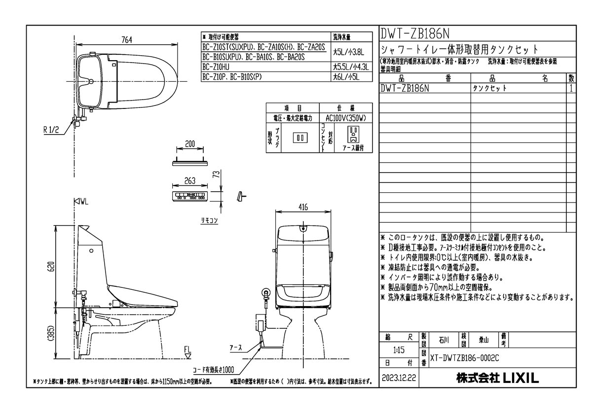DWT-ZB186N