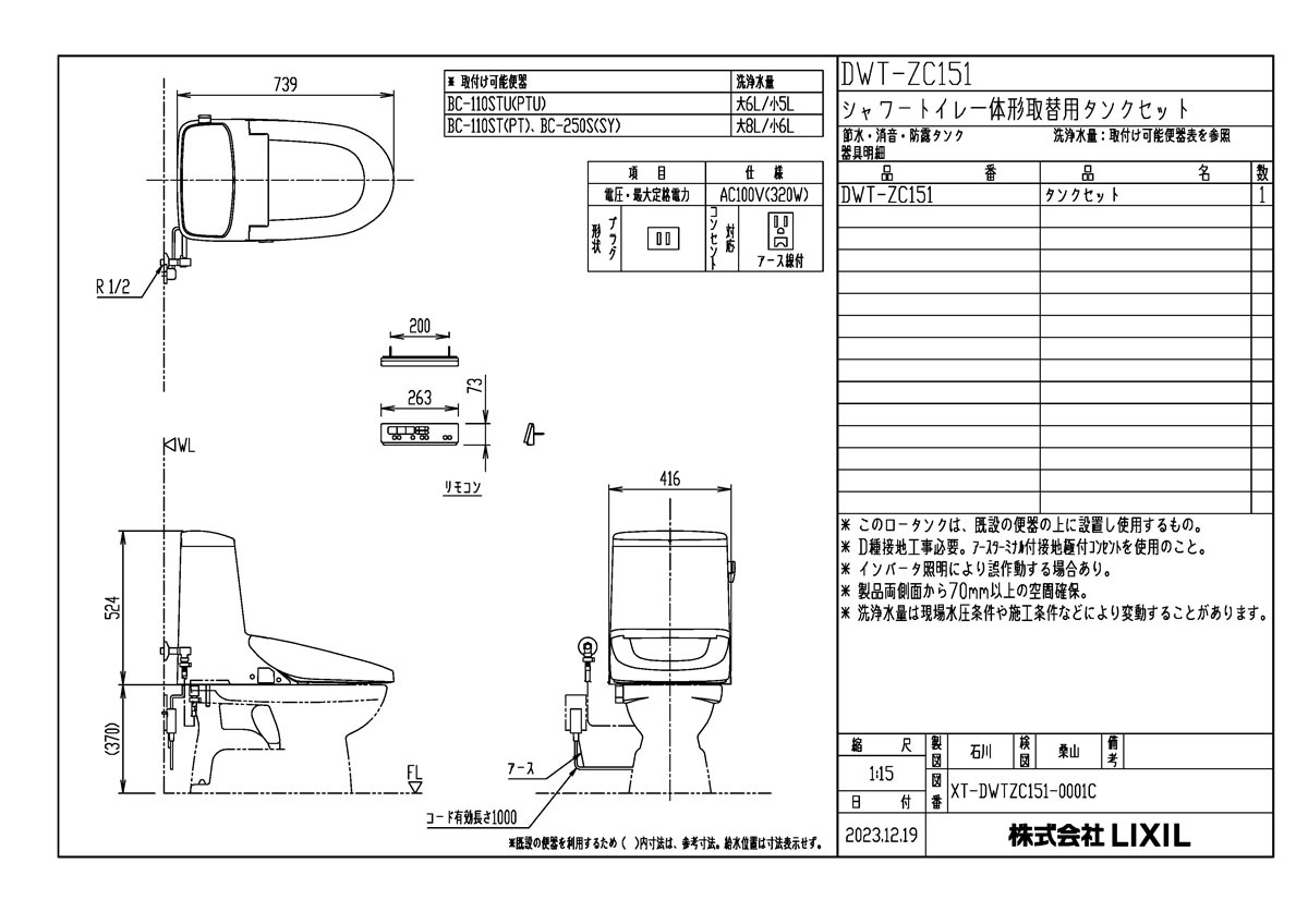 DWT-ZC151