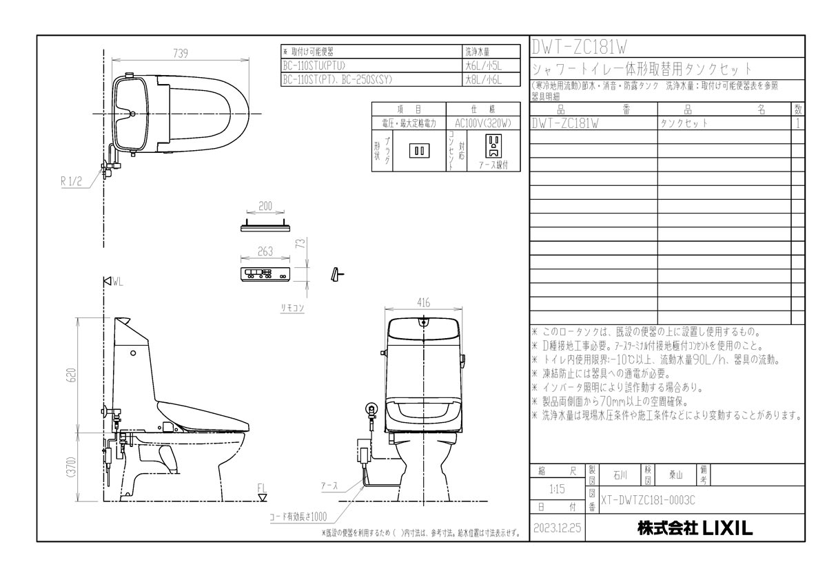 DWT-ZC181W