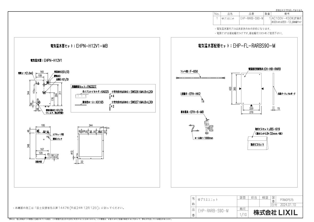 EHP-RARB-S90-M