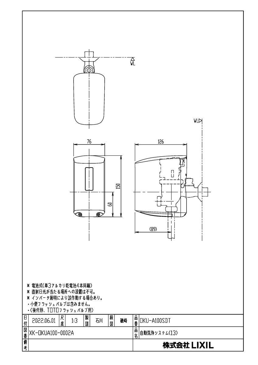 OKU-A100SDT