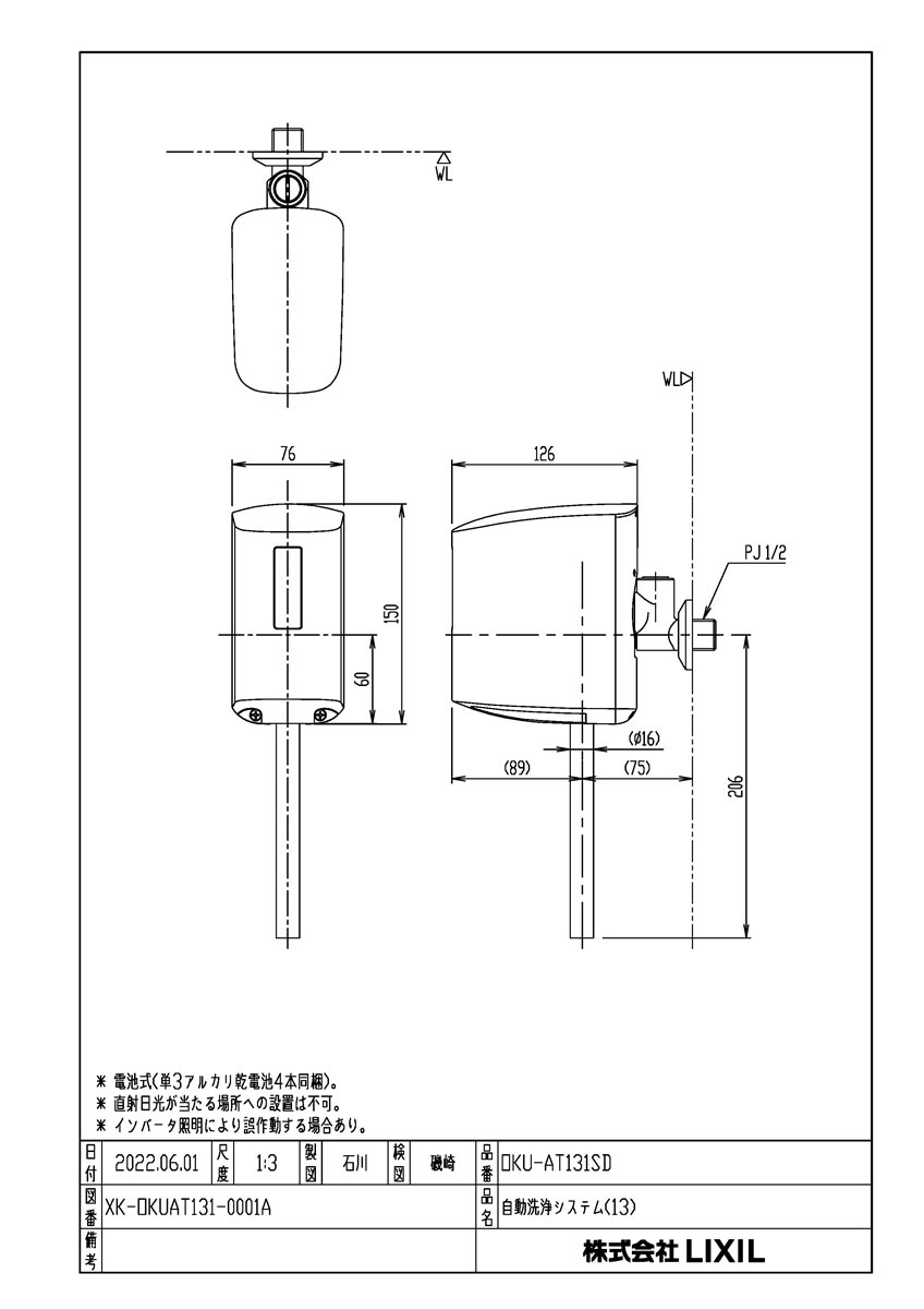 OKU-AT131SD