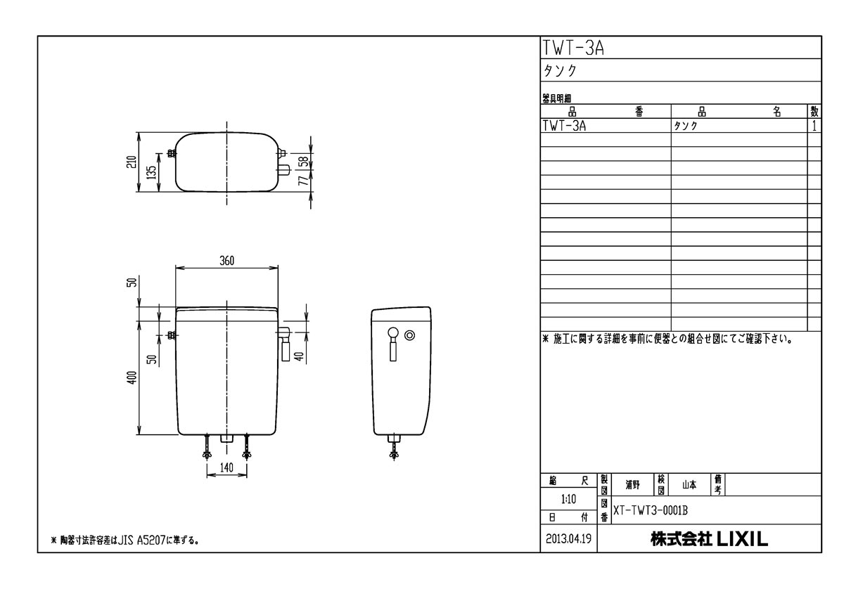 TWT-3A