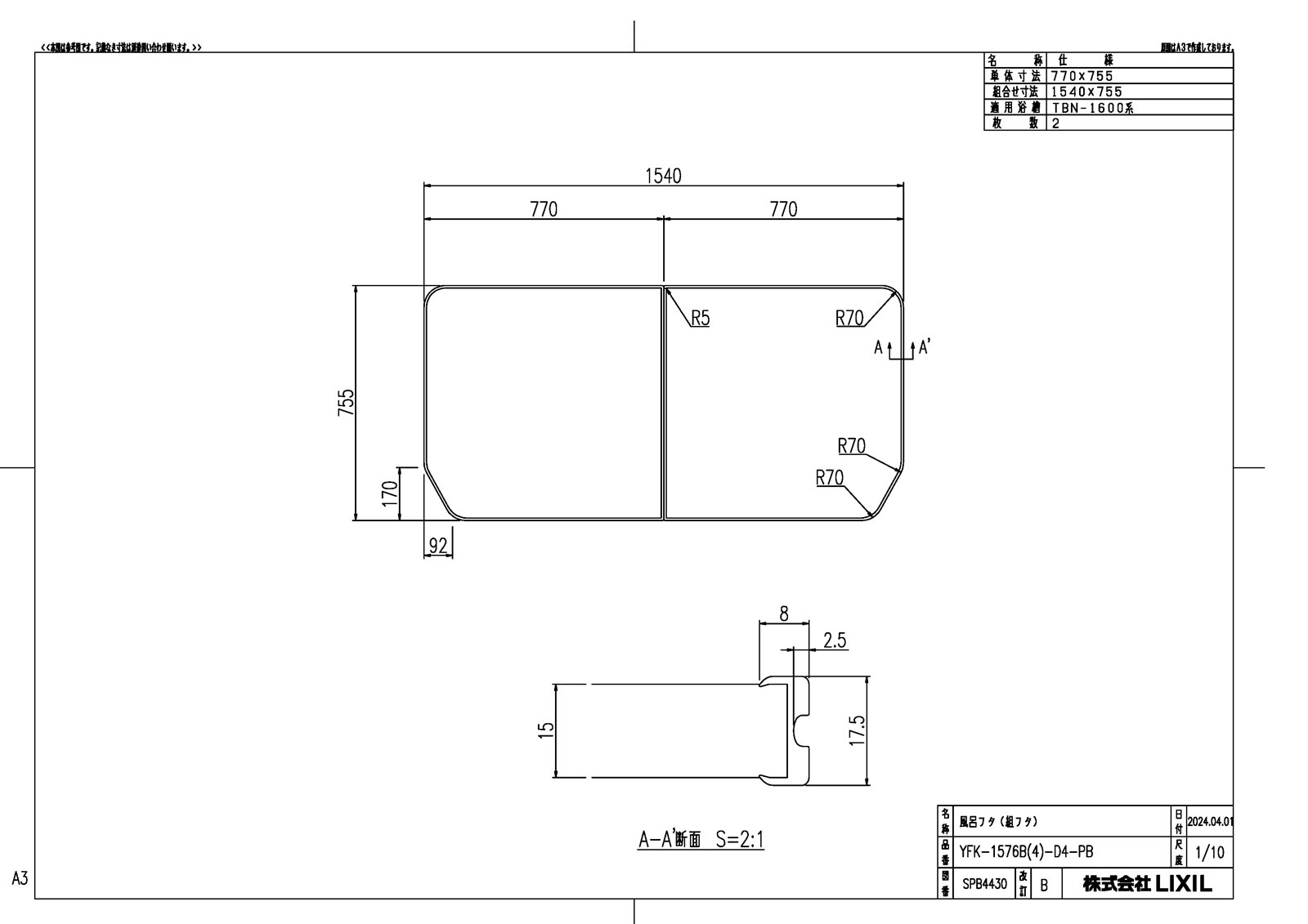 楽天市場】YFK-1580B(3)-D2 薄型保温組フタ : etile 楽天市場ショップ