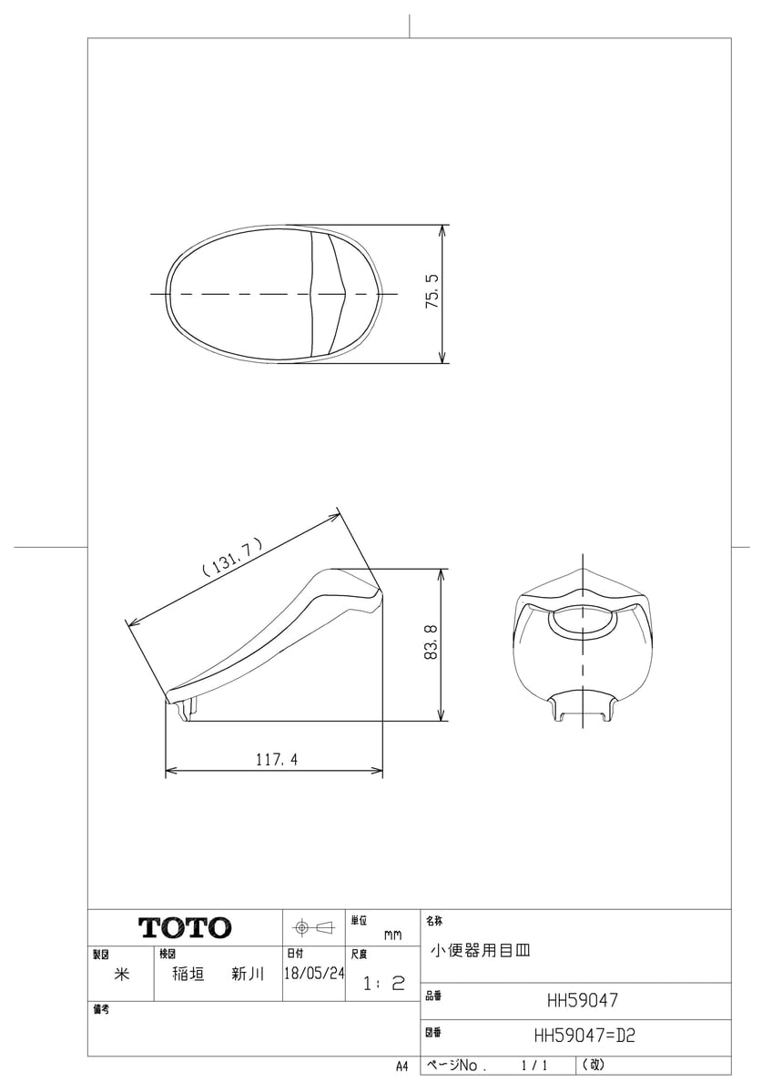 HH59047 #NG2