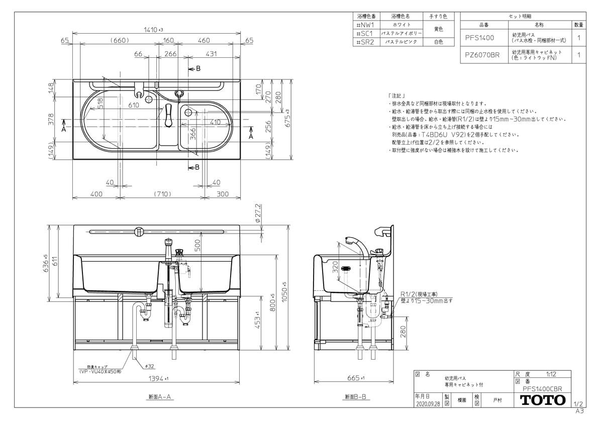 PFS1400CBR #SC1