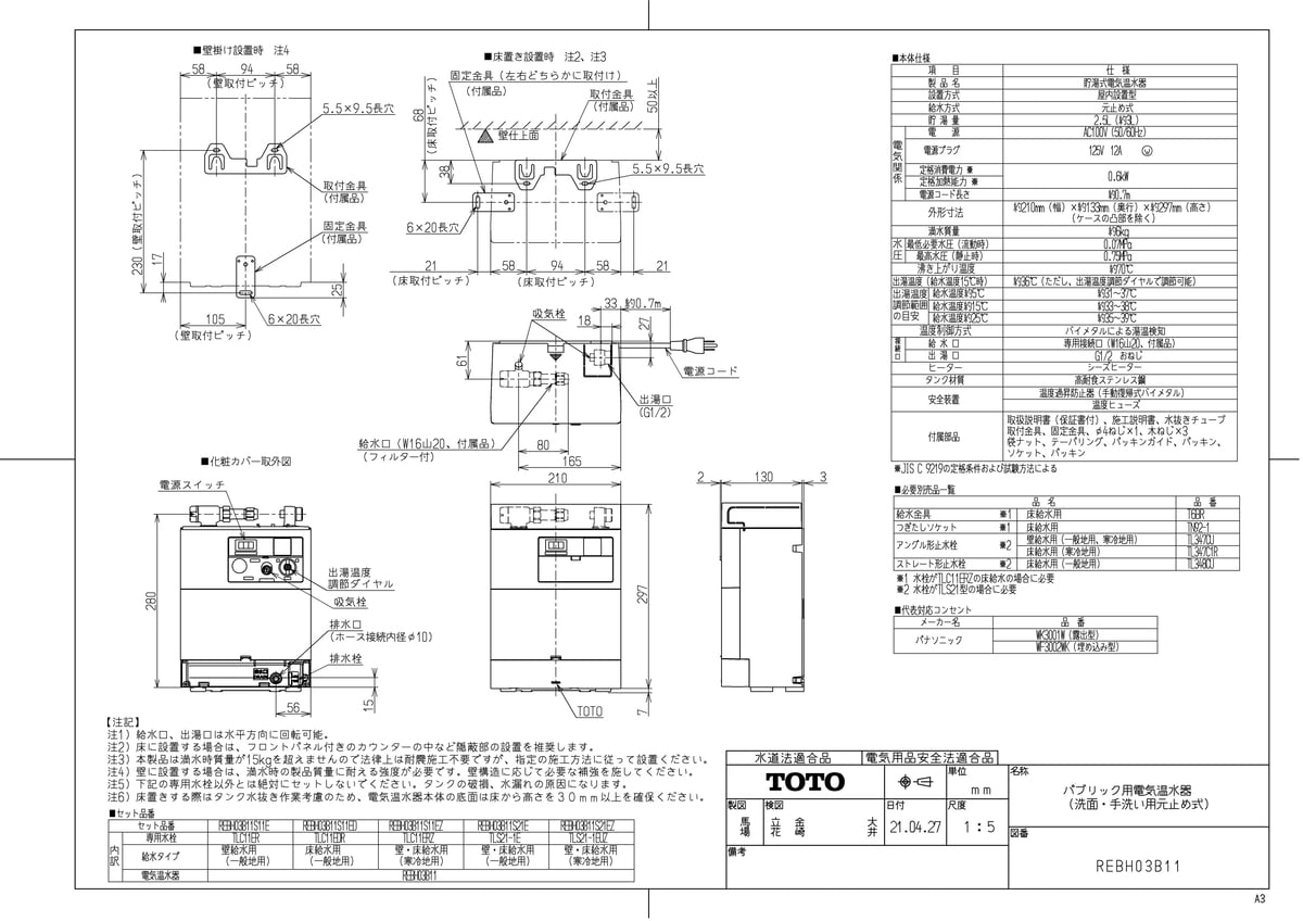REBH03B11