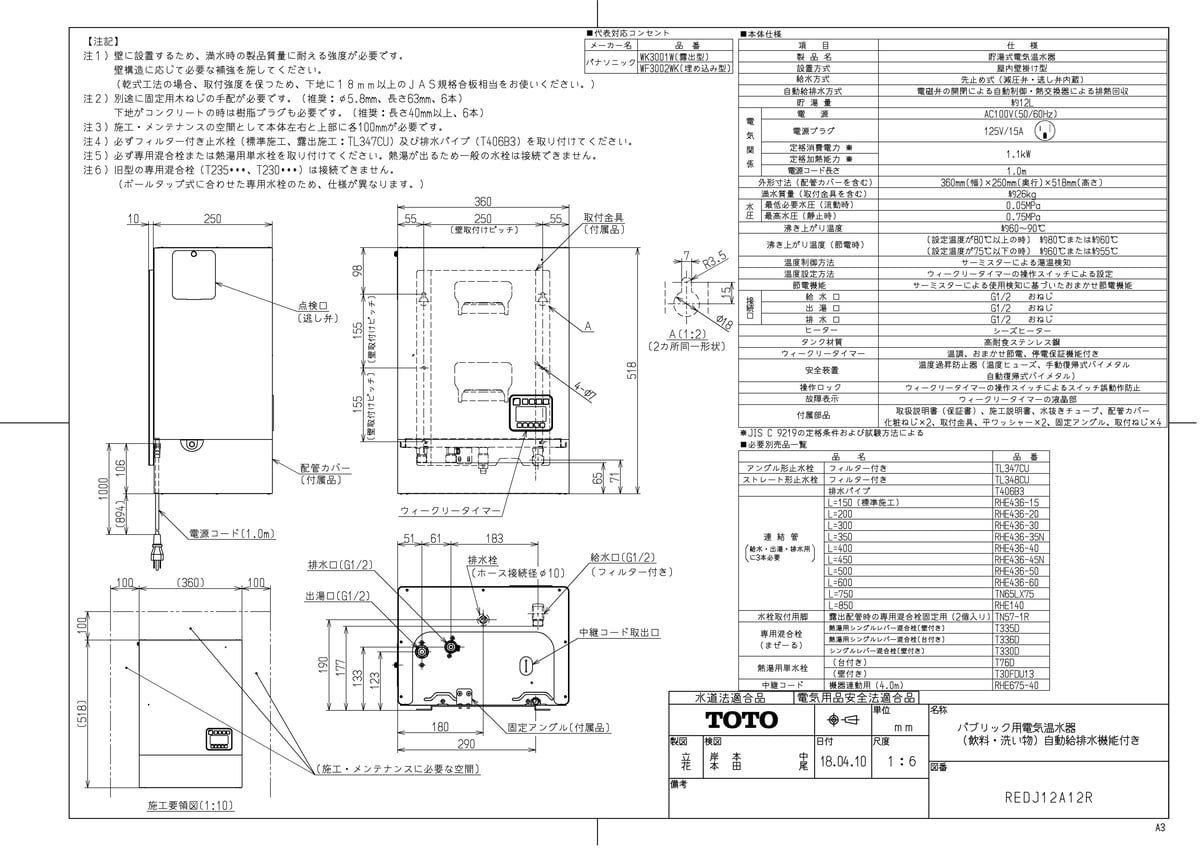 REDJ12A12R