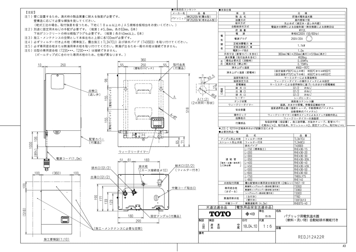 REDJ12A22R