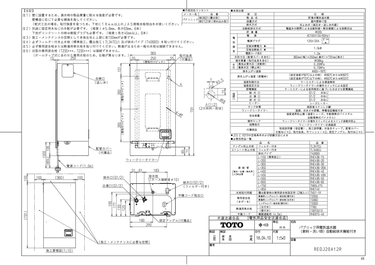 REDJ20A12R