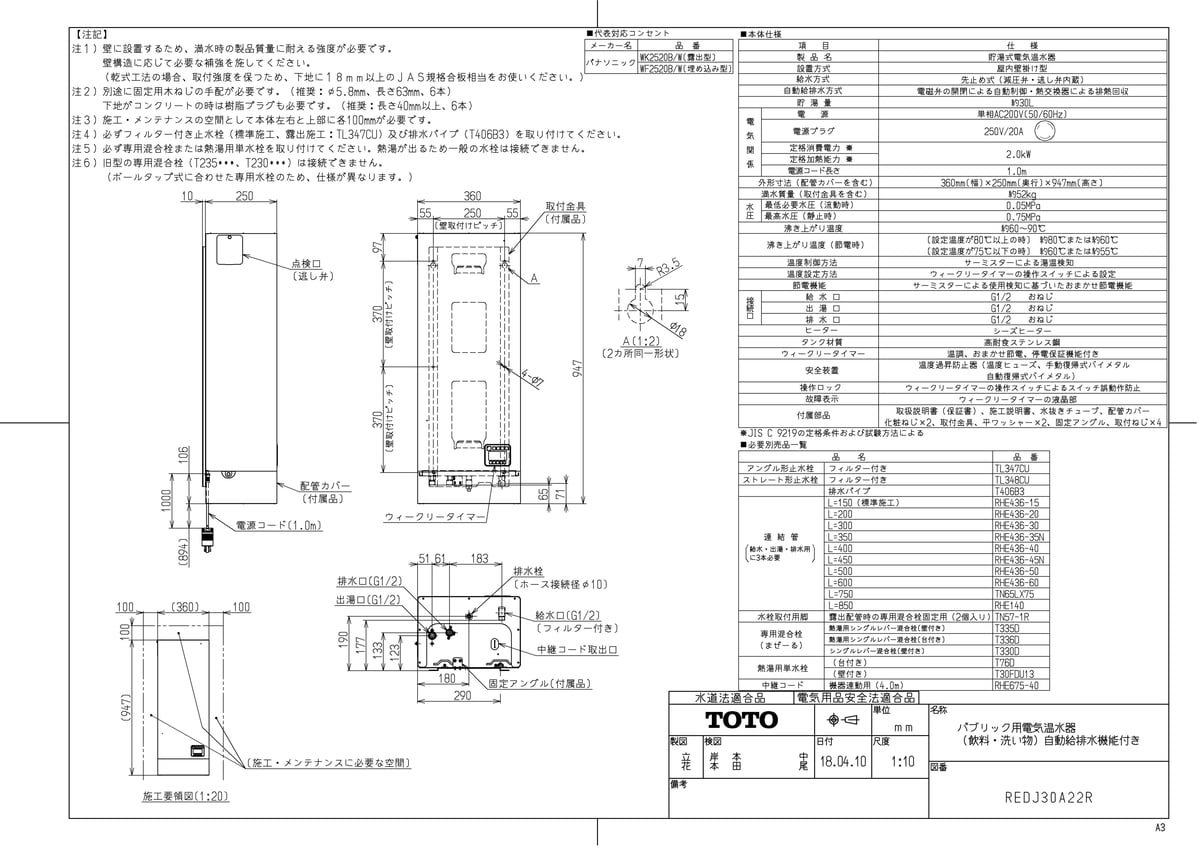 REDJ30A22R