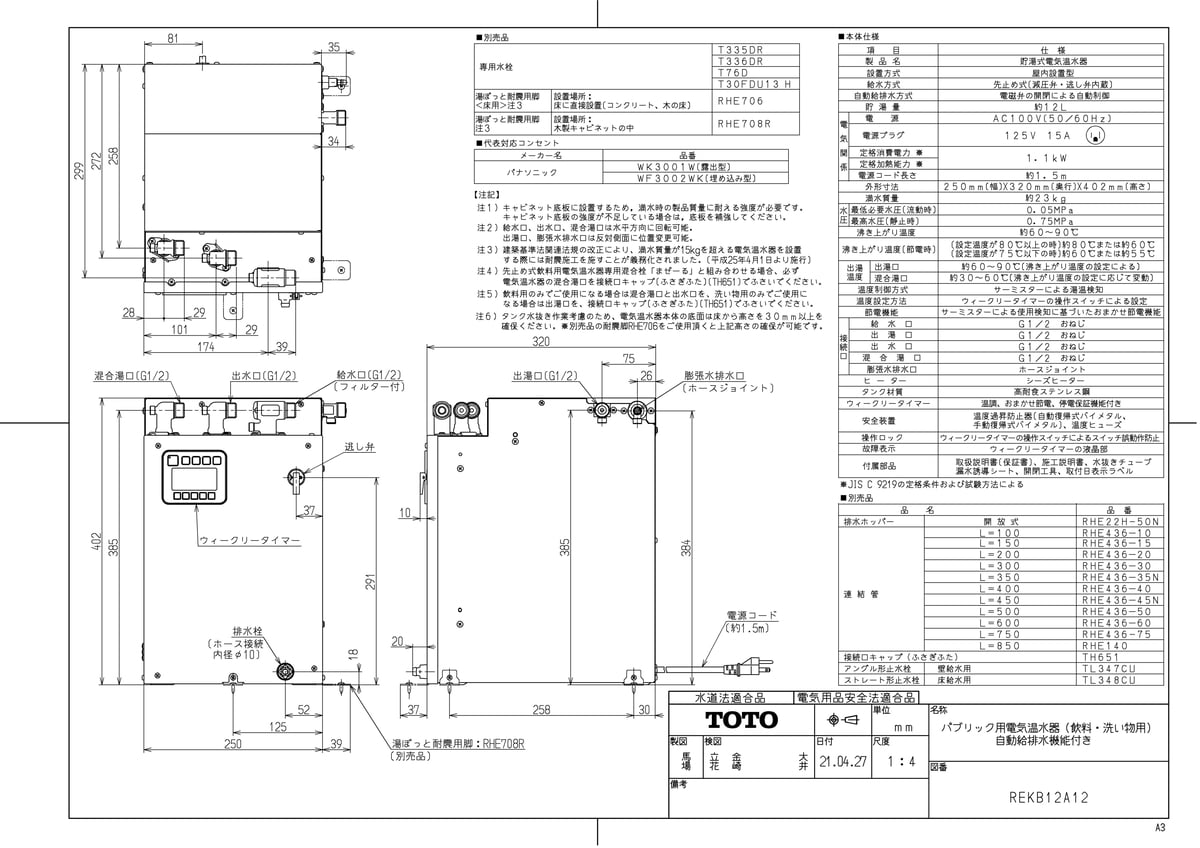 REKB12A12