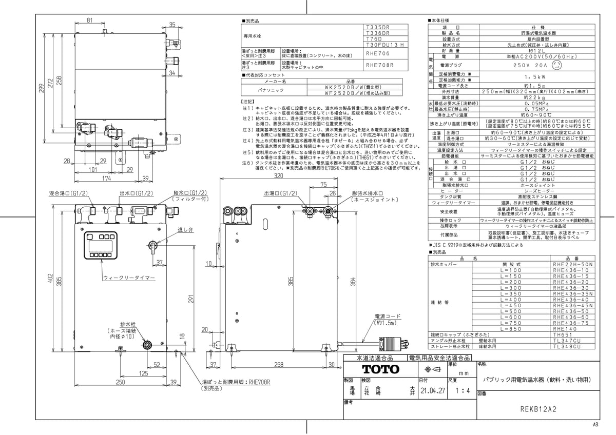 REKB12A2
