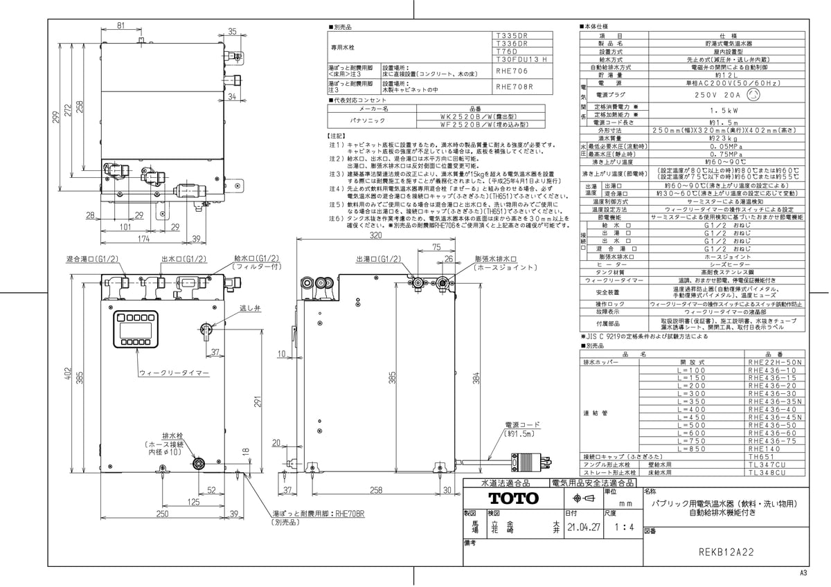 REKB12A22