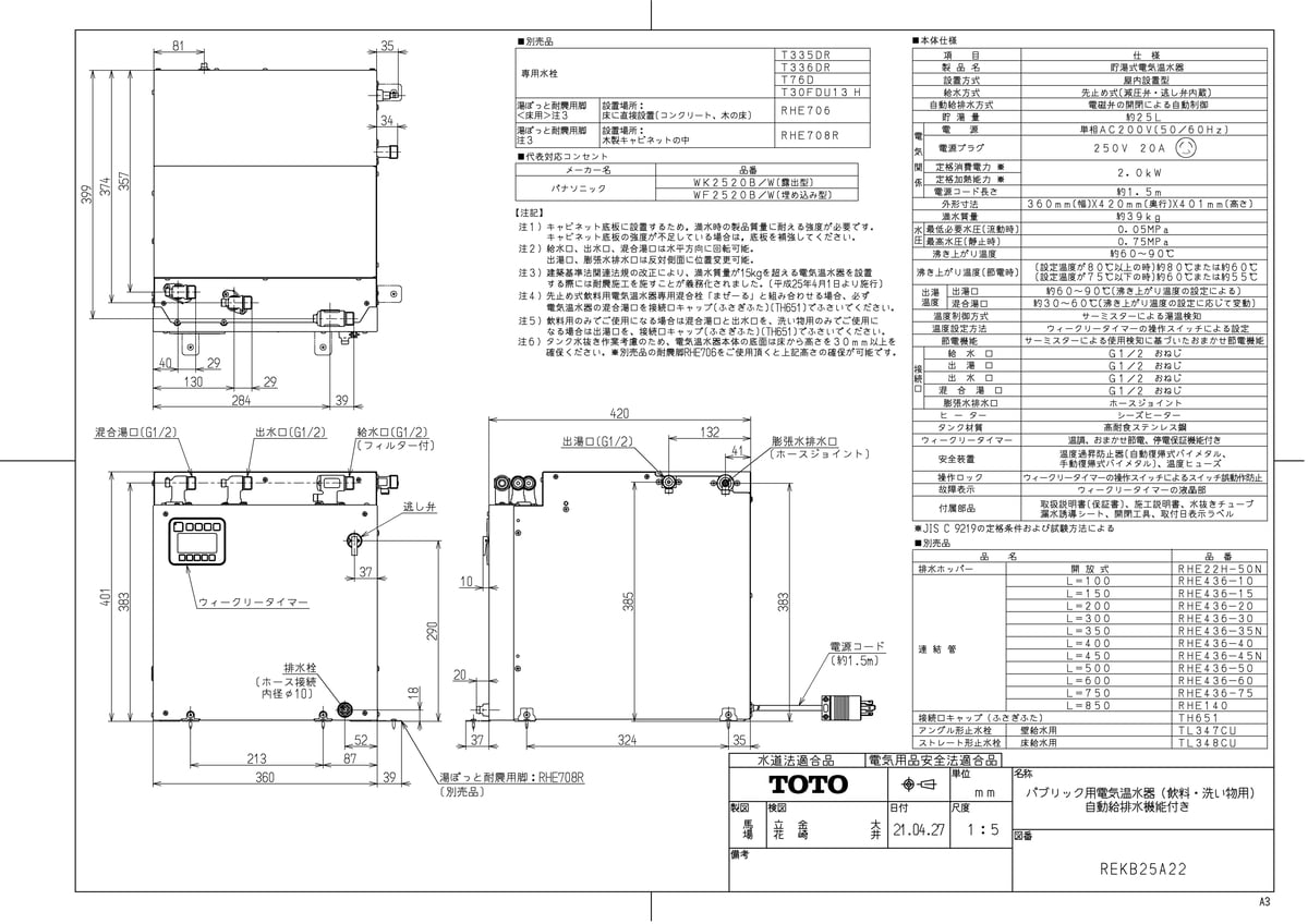 REKB25A22