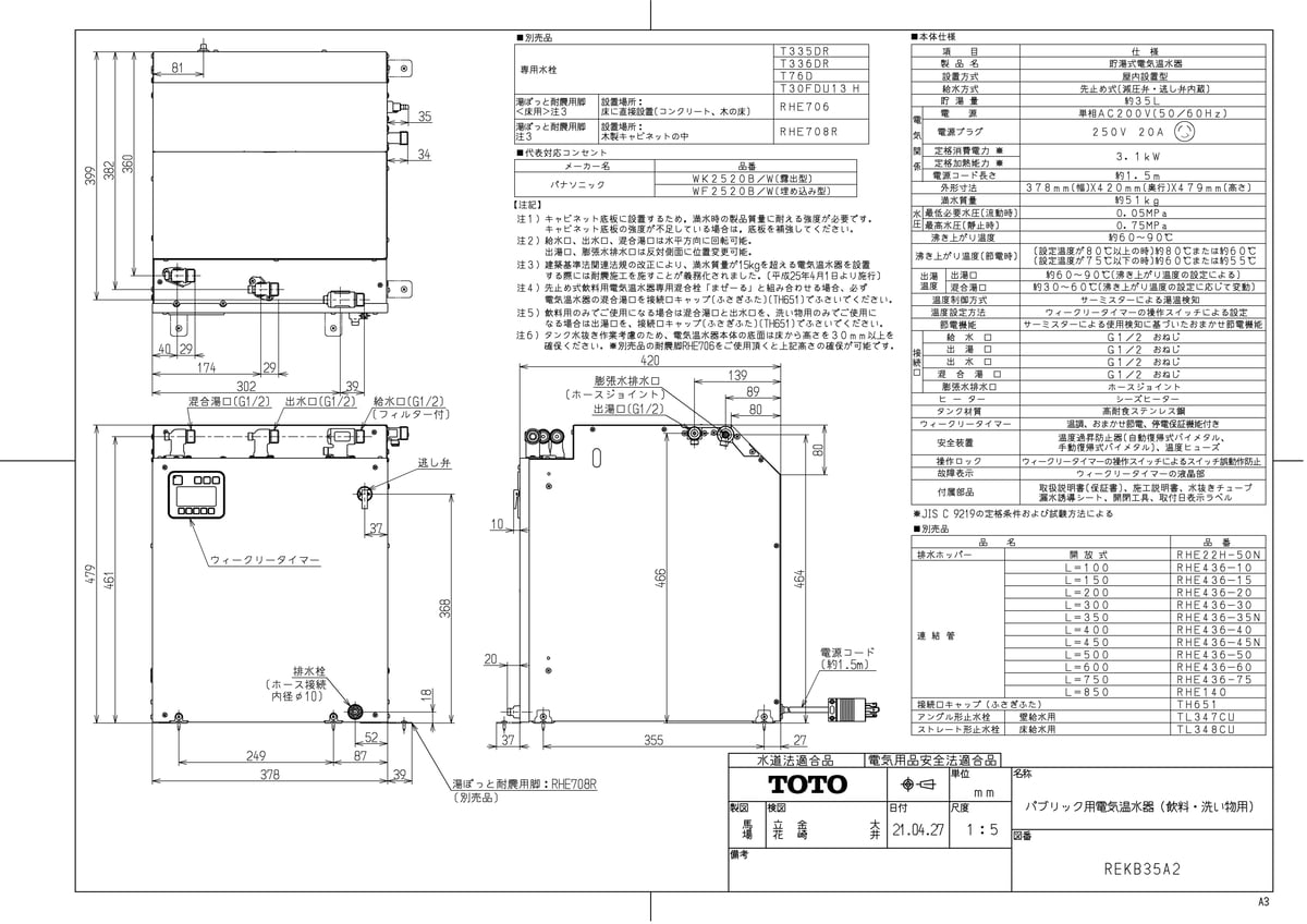 REKB35A2
