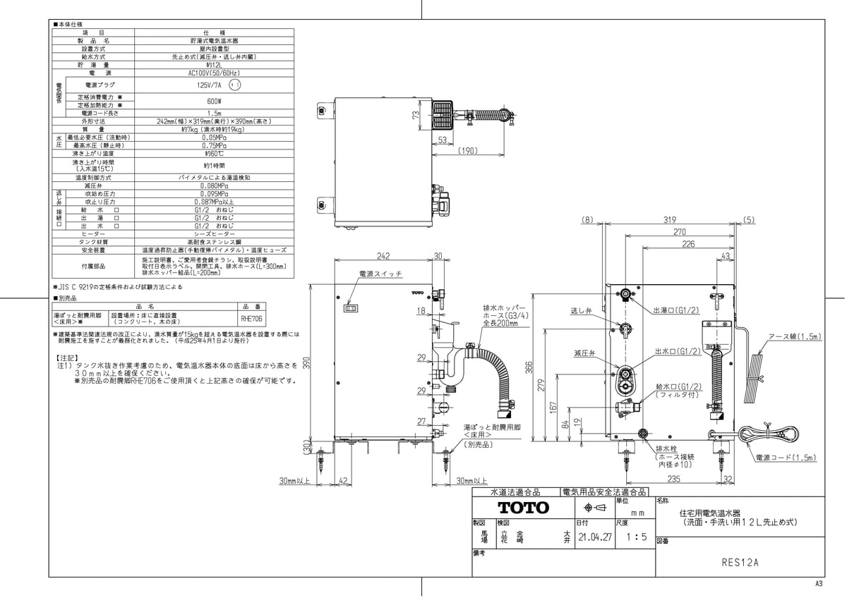 正規店 運賃見積り 直送品 TRUSCO ジャンボシート#3000 幅15.0mX長さ