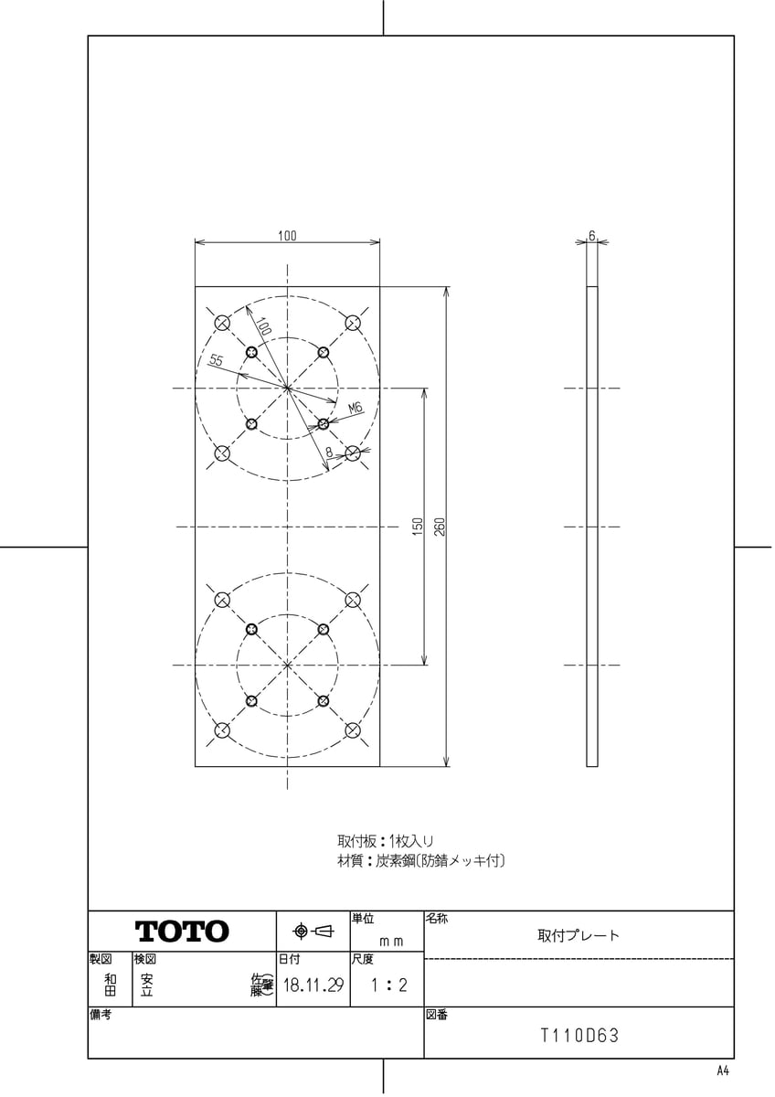 T110D63