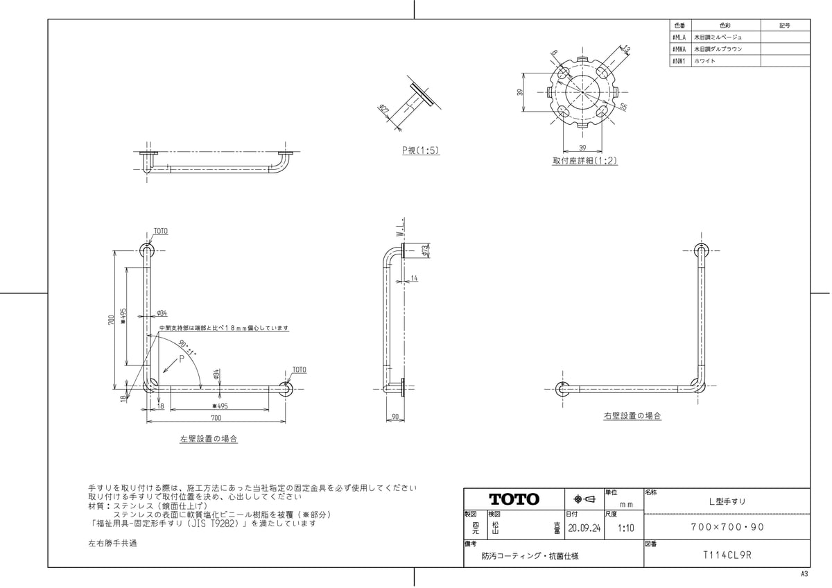 TOTO - TOTO多用途用手すり L型【T112CL9#NW1】×2 T112CL9#NW1 通販(卸価格)|TOTO 多用途用手すりならプロストア