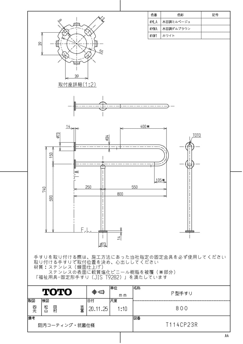 T 114CP23R #MLA