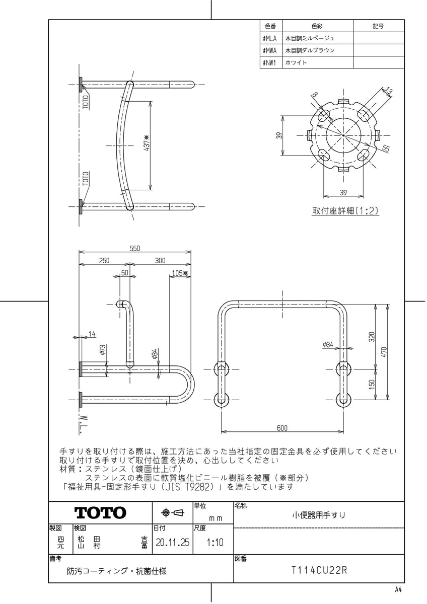 T 114CU22R #MWA