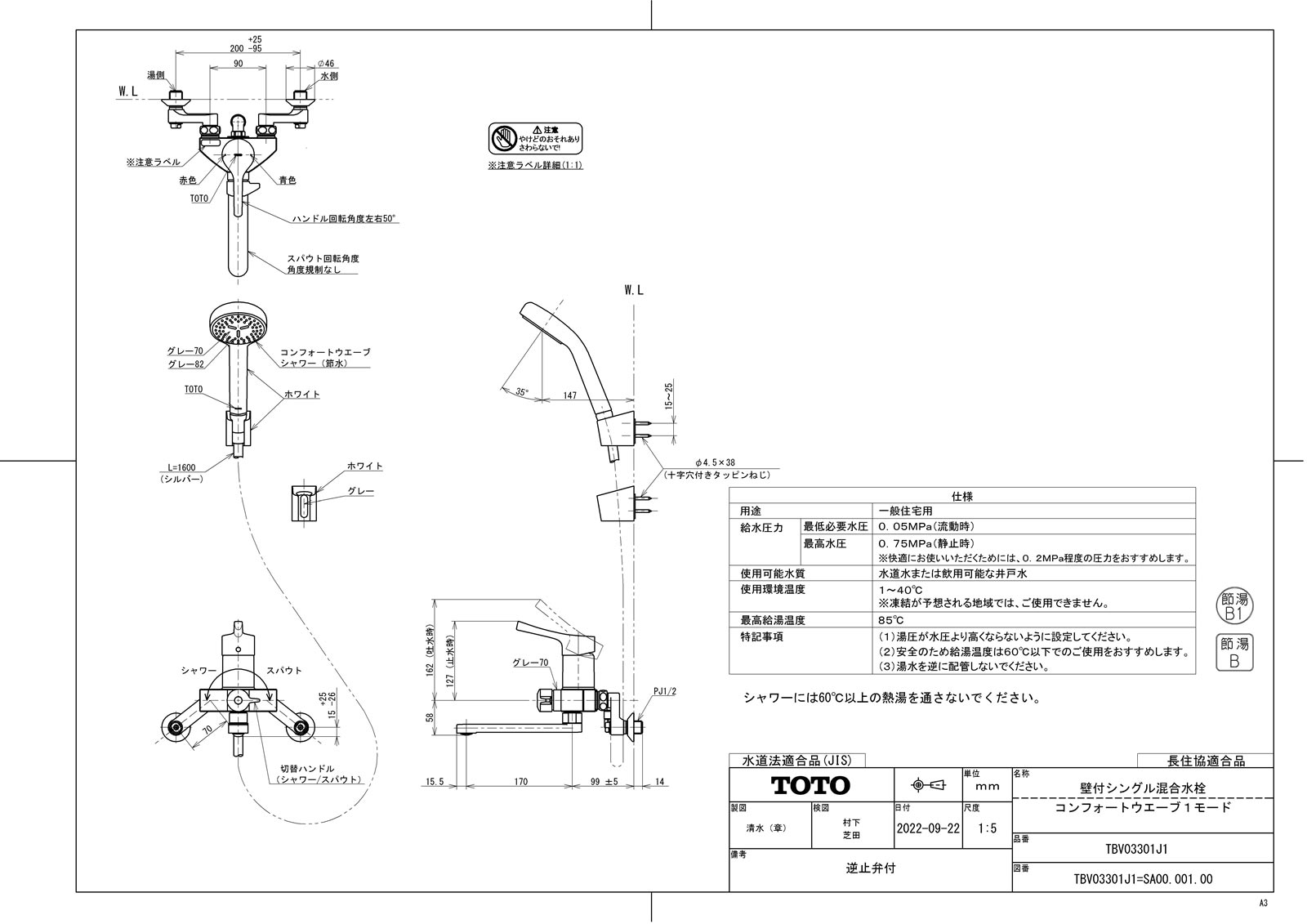 TBV03301J1