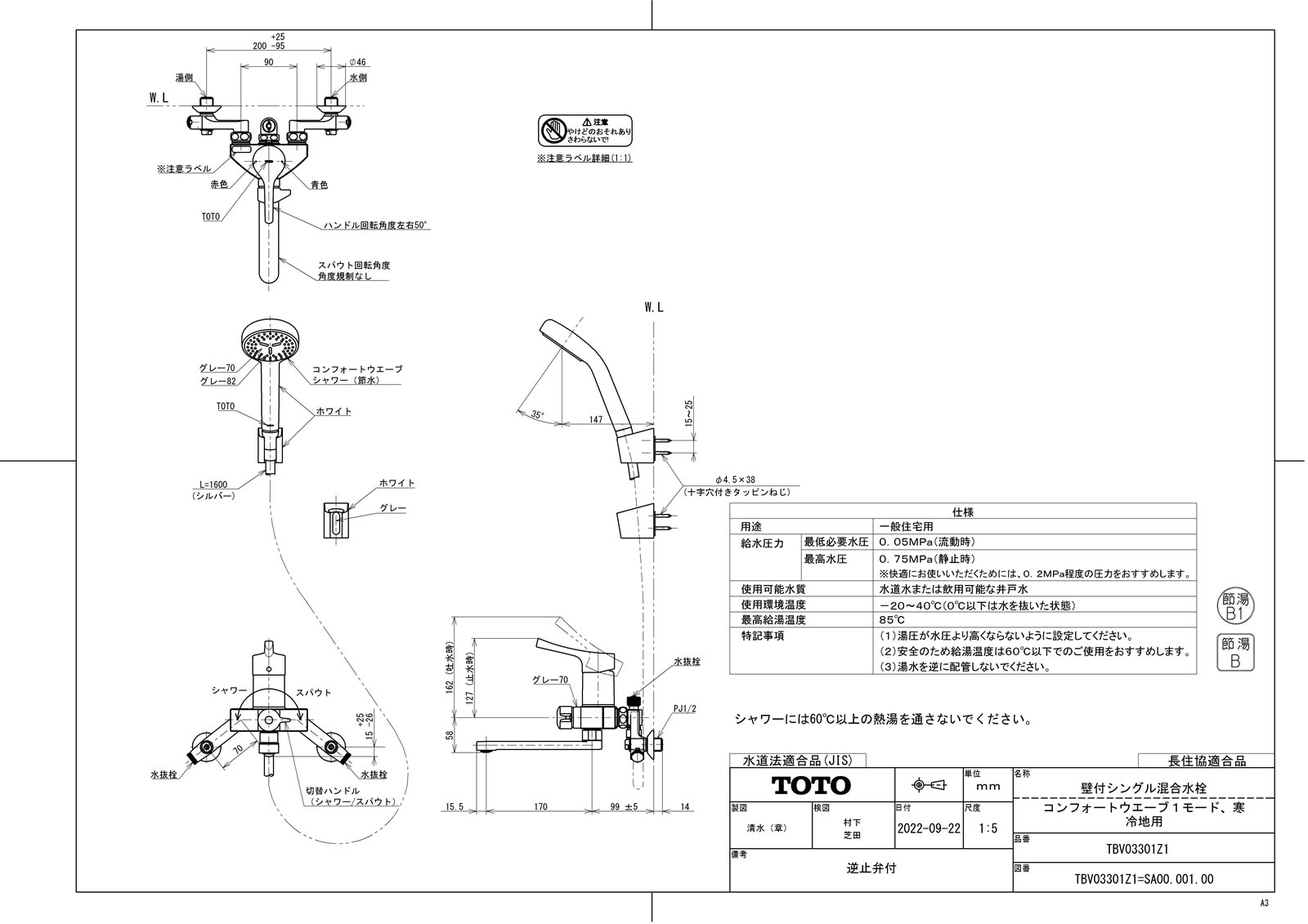 TBV03301Z1